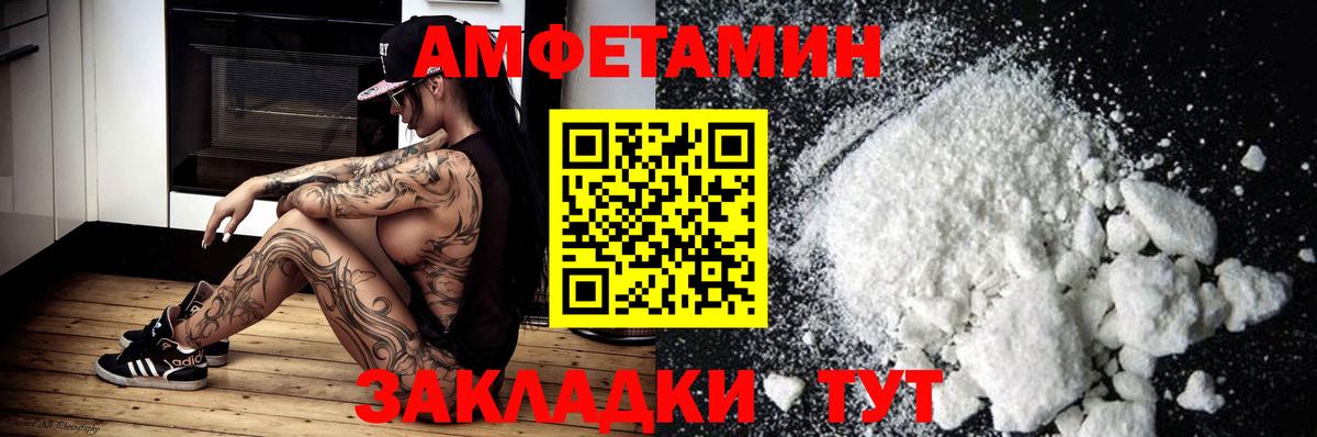 Соликамск  АМФЕТАМИН  Вход с VPN  Амфетамин VHQ 