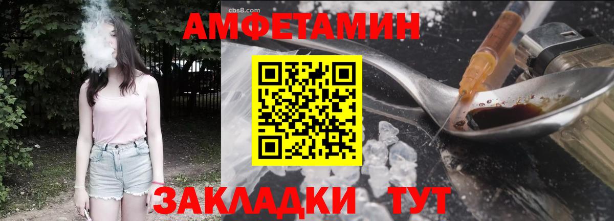 АМФ VHQ  АМФ  Соликамск  Amphetamine 