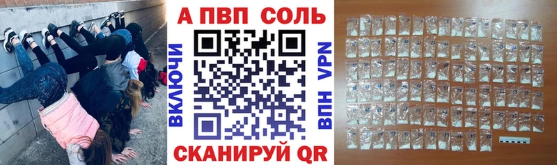 Альфа ПВП СК КРИС  продажа наркотиков  Соликамск 