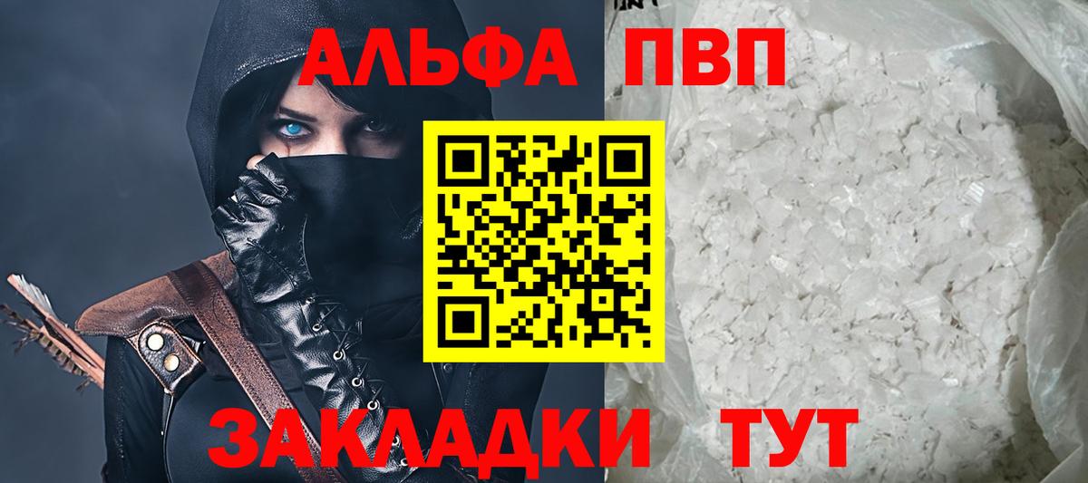 Alfa_PVP  Соликамск  Alfa_PVP мука  как найти закладки  APVP крисы CK 