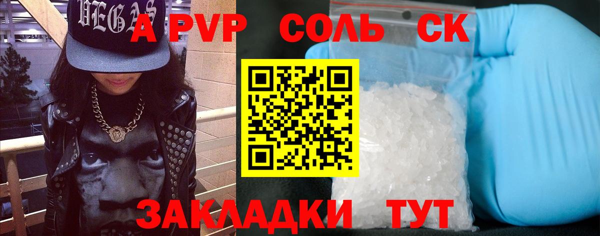 Alfa_PVP крисы CK Соликамск