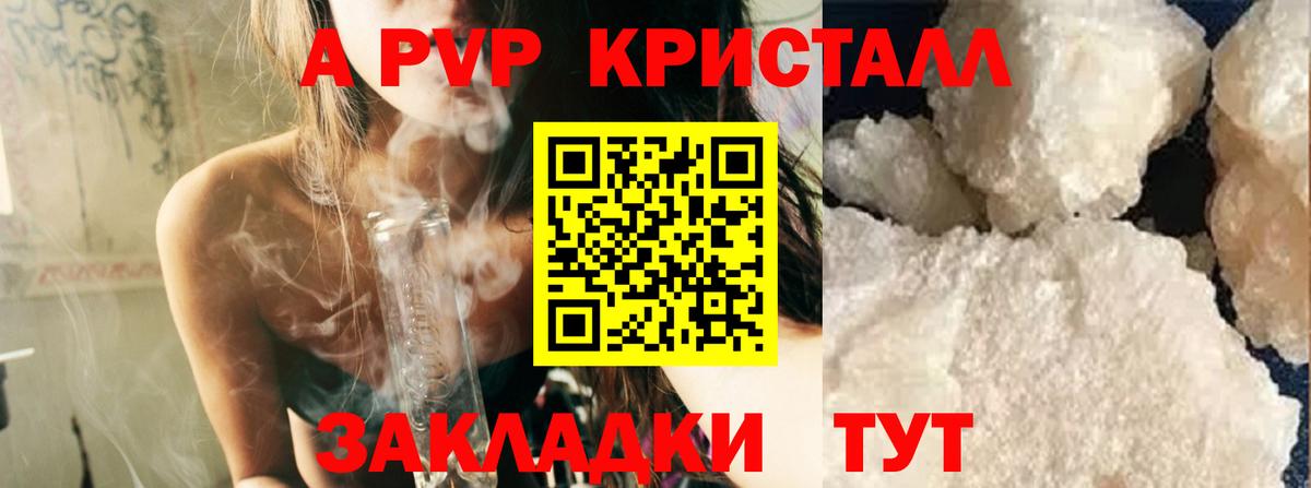 Alpha PVP VHQ  Вход с VPN  A PVP крисы CK  Соликамск 