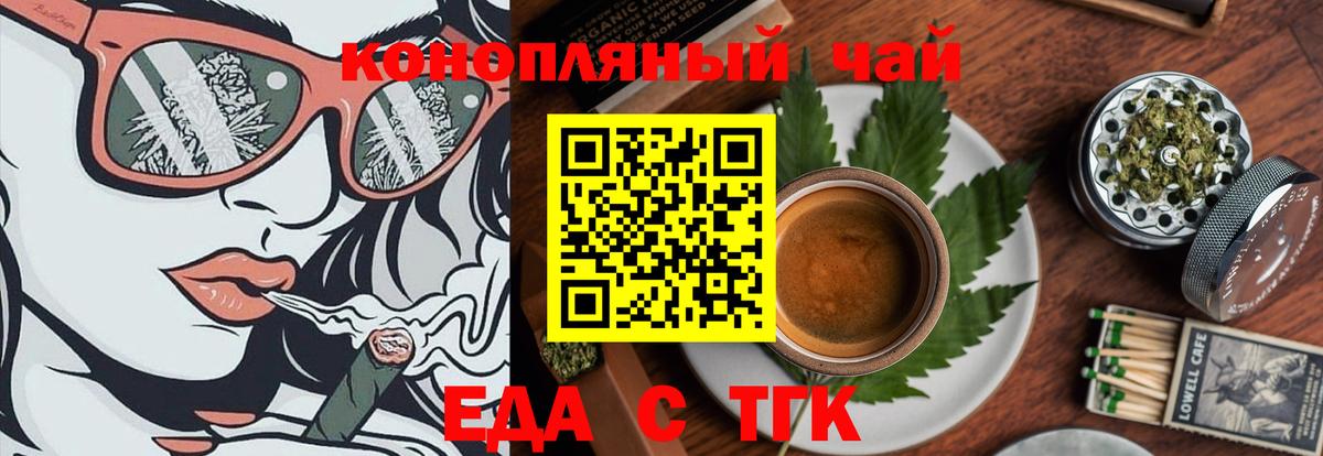 Соликамск  Cannafood конопля  Вход с VPN 