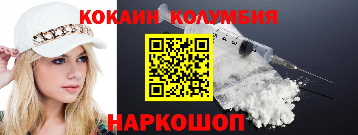 Cocaine Колумбийский  Соликамск  COCAIN FishScale 