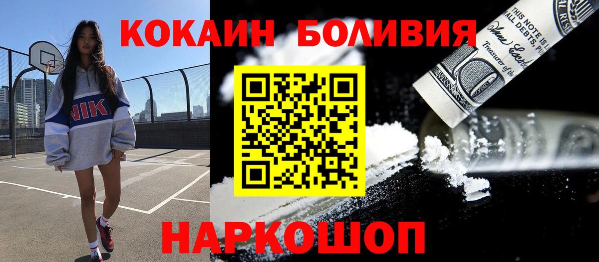 COCAIN Перу  КОКАИН  Соликамск  Вход с VPN  КОКАИН Боливия 