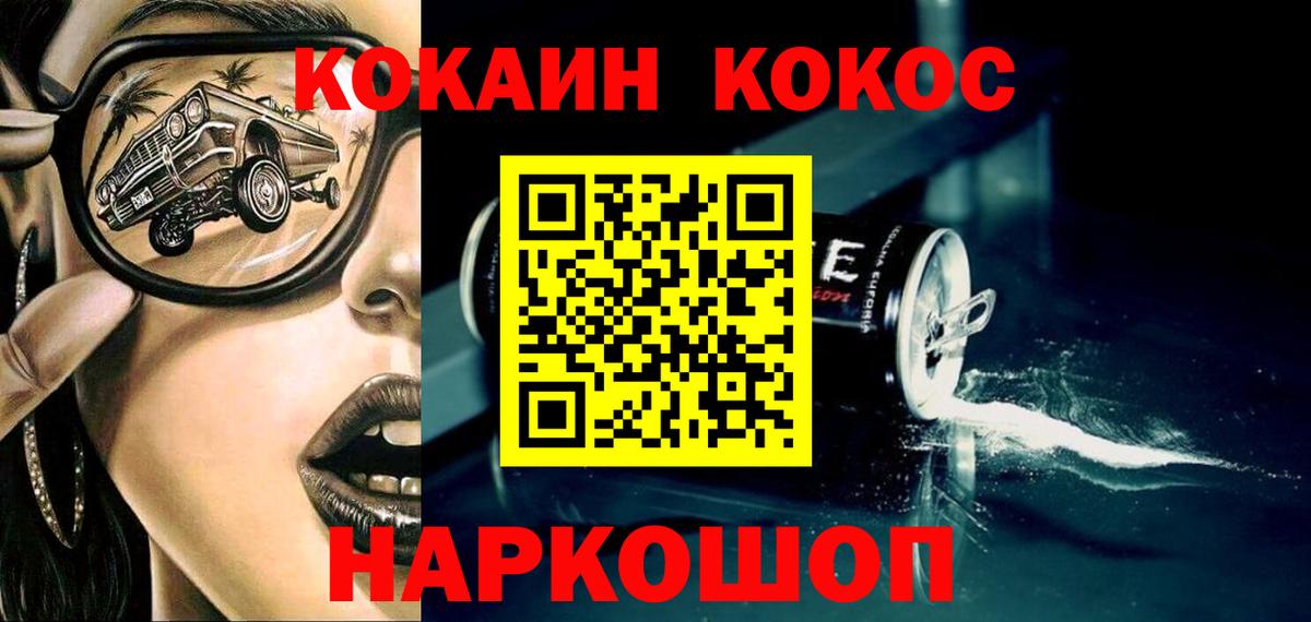 КОКАИН Колумбийский Соликамск