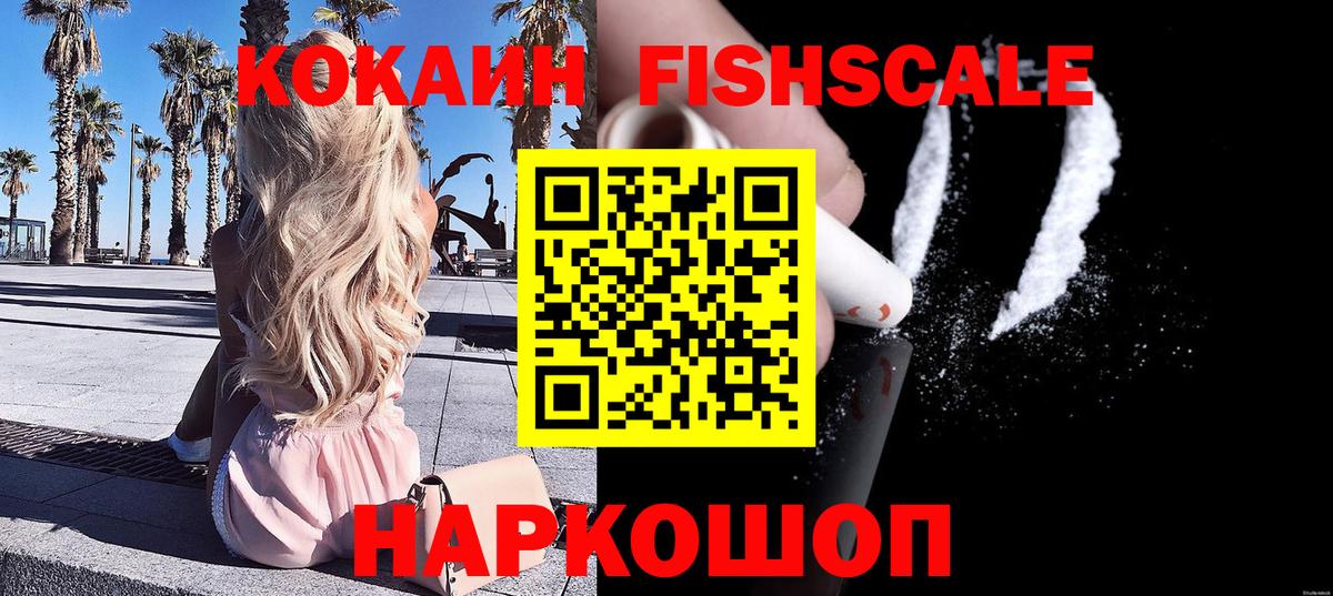 КОКАИН Эквадор Соликамск