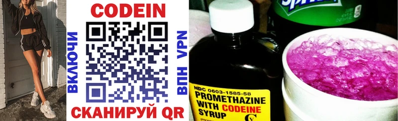 наркотики  Соликамск  Кодеиновый сироп Lean напиток Lean (лин) 