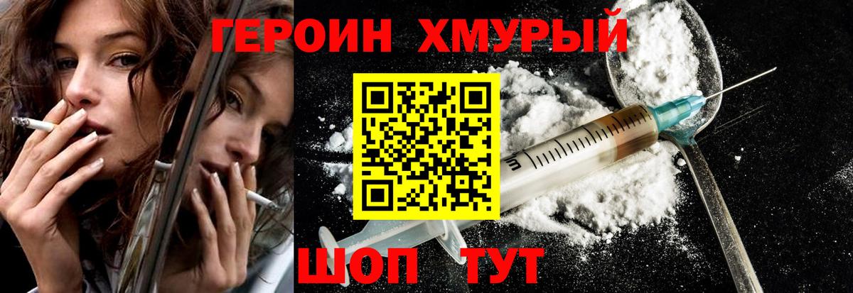 Соликамск  Героин Heroin  Вход с VPN 