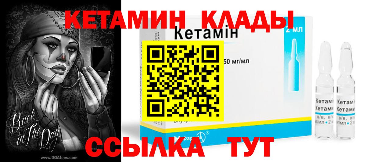 КЕТАМИН ketamine  Вход с VPN  shop клад  Соликамск 