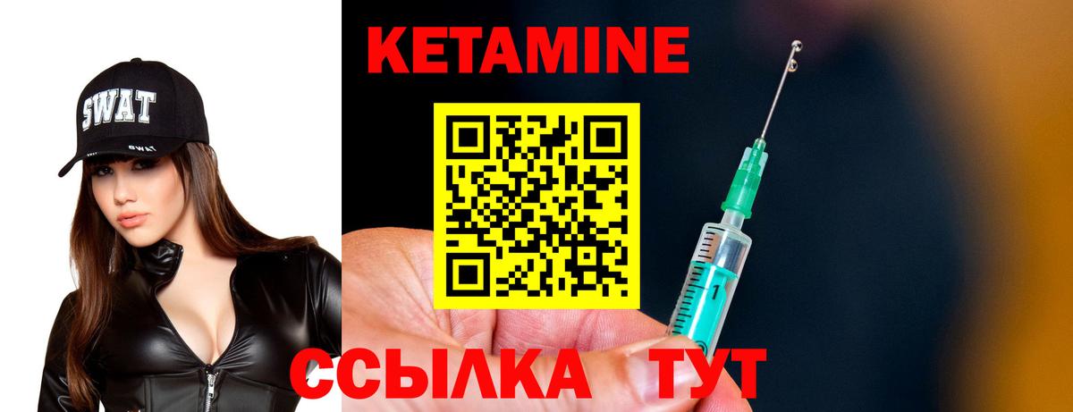 Кетамин VHQ  Соликамск  hydra как войти  КЕТАМИН ketamine 