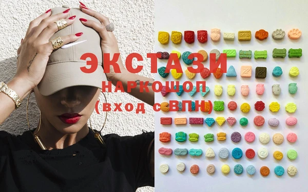 ECSTASY Нязепетровск
