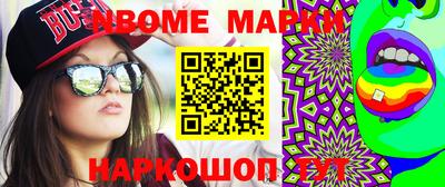 молекула духа Балашиха