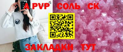 ALPHA-PVP Бугуруслан