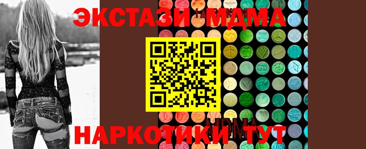 МДМА crystal Соликамск