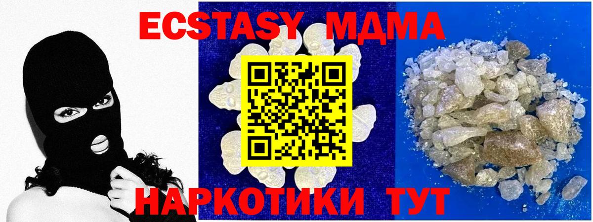 МДМА кристаллы  MDMA молли  Вход с VPN  МДМА  Соликамск 