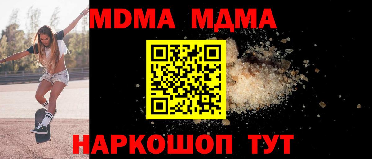Мефедрон  ГАШ  Метамфетамин  Амфетамин  Вход с VPN  Соликамск  MDMA  Канабис 
