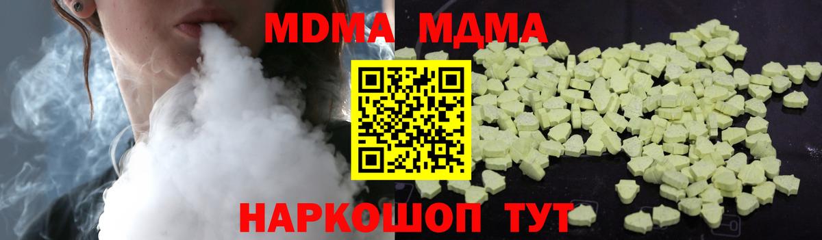 MDMA VHQ  МДМА crystal  Соликамск 