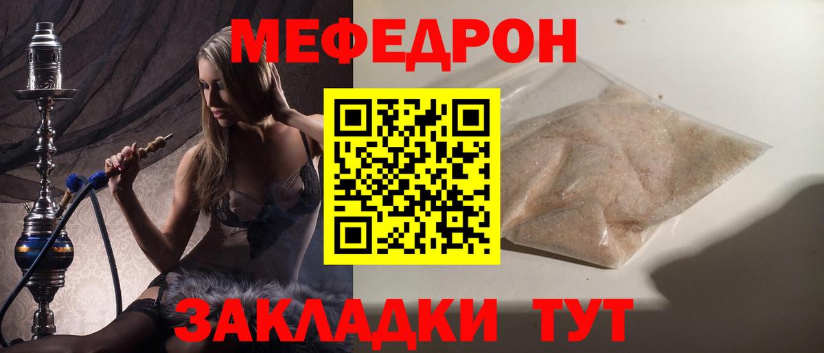 МЕФ  Соликамск