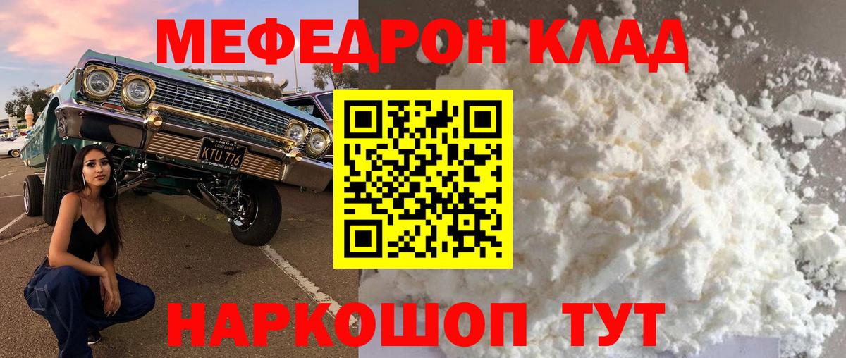 МЕФ мяу мяу  как найти наркотики  Соликамск  МЕФ  МЯУ-МЯУ 4 MMC  МЕФ 