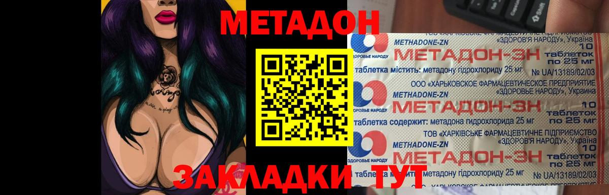 МЕТАДОН белоснежный  Метадон methadone  Соликамск 