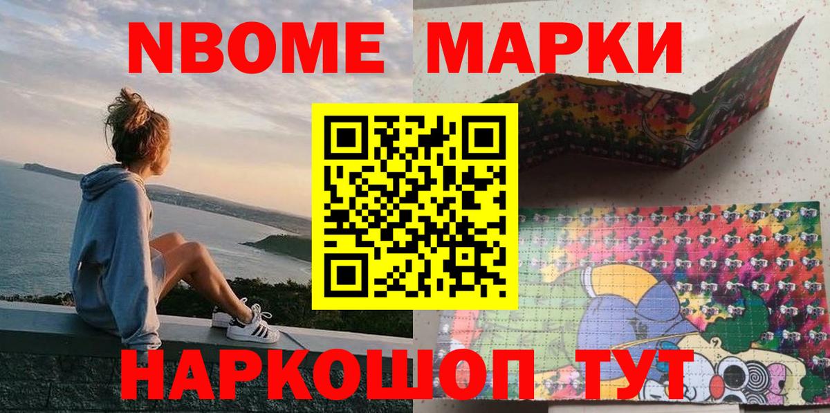 Марки 25I-NBOMe  Соликамск  Марки 25I-NBOMe 1,5мг 