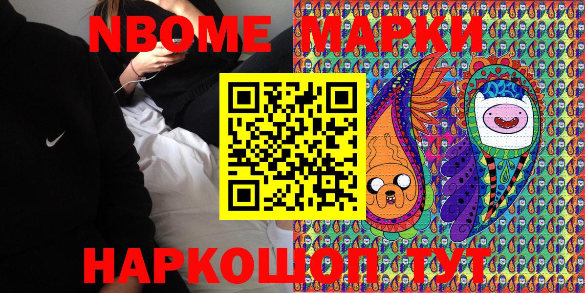Соликамск  Марки 25I-NBOMe 1500мкг  Вход с VPN 