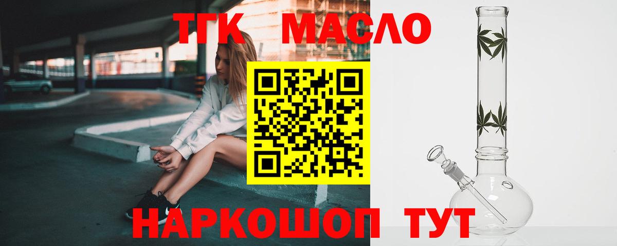 Соликамск  Дистиллят ТГК Wax  Вход с VPN 